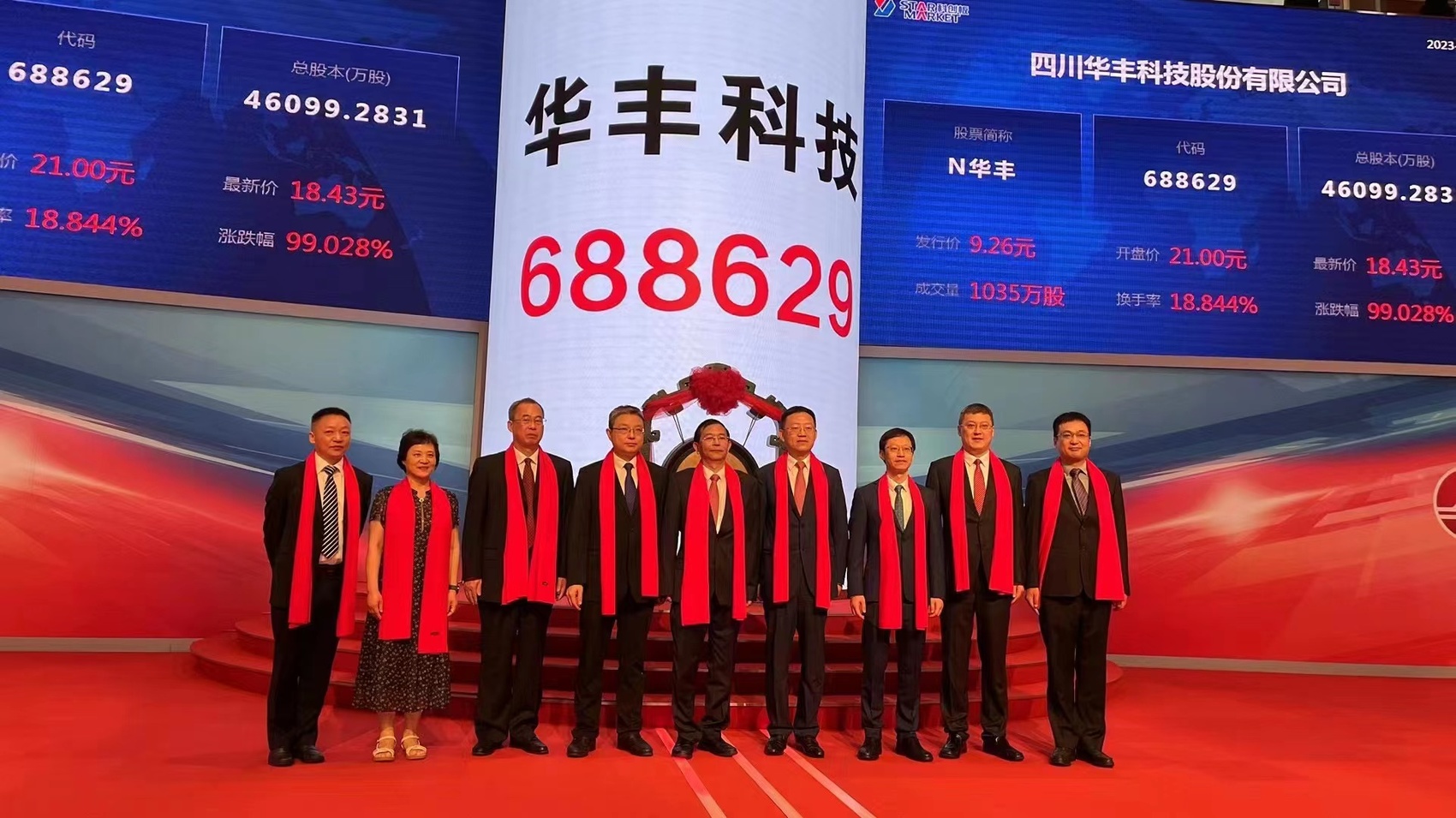 丰资工程担保